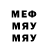 МЕТАДОН кристалл ILoveElf