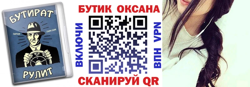 даркнет сайт  блэк спрут зеркало  БУТИРАТ буратино  Петровск 