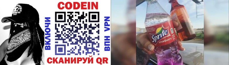 Codein напиток Lean (лин)  закладки  Петровск 