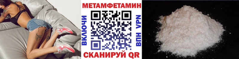 Метамфетамин винт купить наркотики цена Петровск